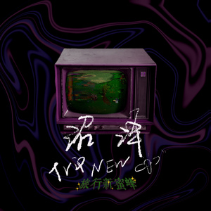 床上黄60分钟视频
